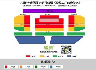 親子奇幻夜，恐龍躍然眼前 《恐龍工廠(chǎng)的奇妙夜》票務(wù)代理服務(wù)開(kāi)啟