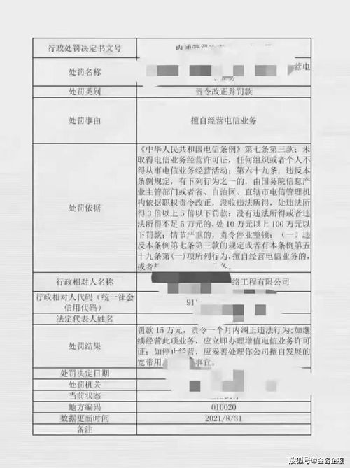 未取得增值電信業務許可證在南寧注冊網絡公司能否開展業務？