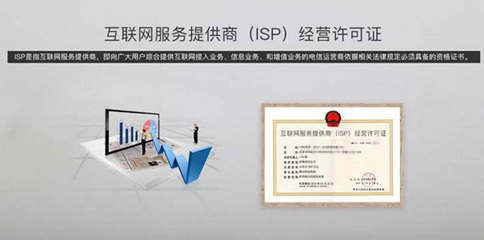 深度解讀 開(kāi)展通信寬帶轉(zhuǎn)售業(yè)務(wù)是否需要辦理ISP資質(zhì)？
