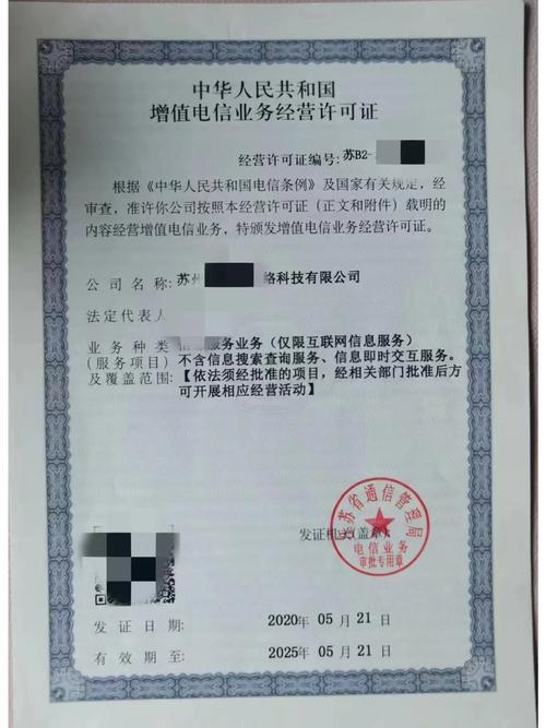 解讀增值電信業(yè)務(wù)經(jīng)營許可證（ICP和EDI） 必備指南與合規(guī)管理